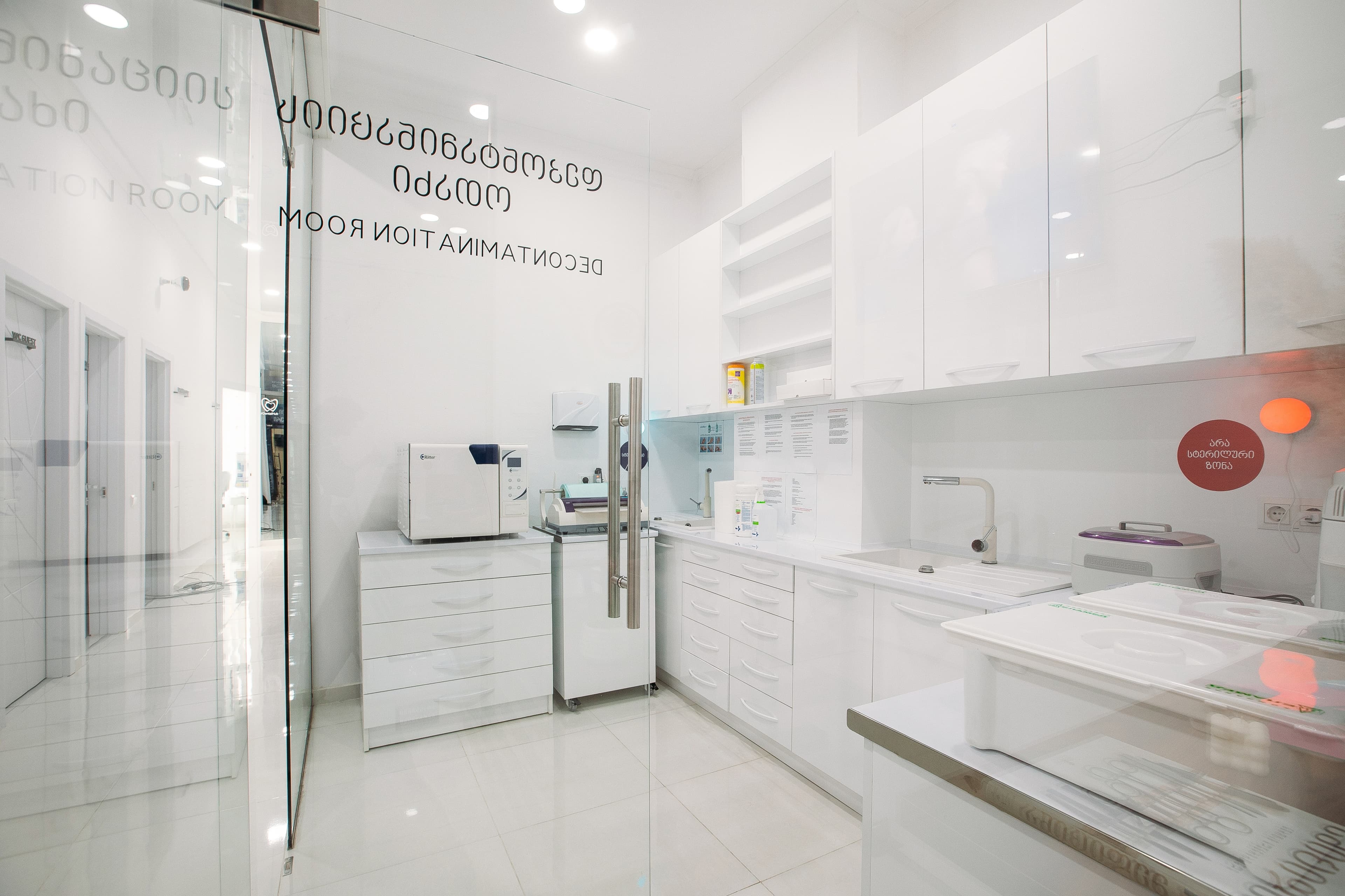 Dental Hub-ის სტერილიზაციის ოთახი